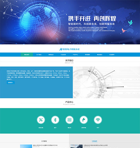 响应式精密电子科技网站模板 - PC端