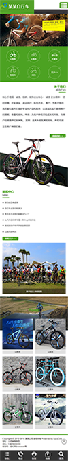 响应式运动单车健身自行车网站模板 - 手机端