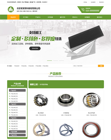 营销型塑料板材净化环保设备网站模板 - PC端