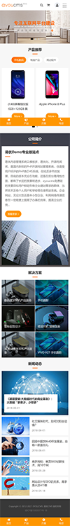 数码设备电子产品网站模板 - 手机端