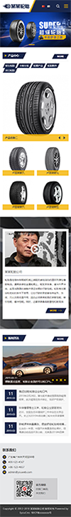 响应式车辆轮胎轮辋网站模板（双语） - 手机端