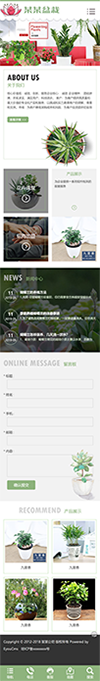 响应式绿植花卉盆栽网站模板 - 手机端