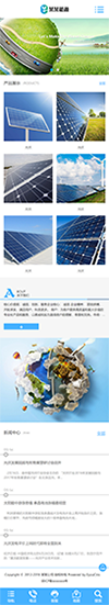 响应式新能源清洁能源公司网站模板 - 手机端
