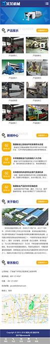 响应式折弯设备制造网站模板 - 手机端
