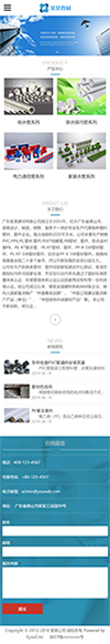 响应式给水管道门阀网站模板 - 手机端
