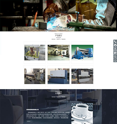 响应式钣金设备制造网站模板 - PC端