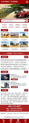 农用机械生产设备网站模板 - 手机端