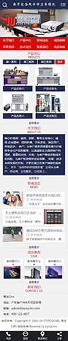 教学设备仪器耗材网站模板 - 手机端