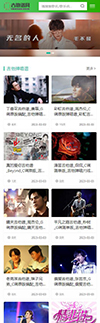 响应式吉他谱教学视频网站模板 - 手机端