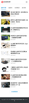 响应式电器使用说明书网站模板 - 手机端