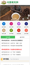 响应式茶叶新闻资讯网站模板 - 手机端