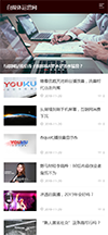 自媒体运营网站模板 - 手机端