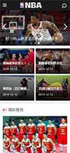 响应式NBA体育赛事资讯模板 - 手机端