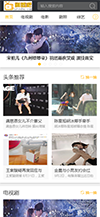 剧情娱乐影视新闻资讯网站模板 - 手机端