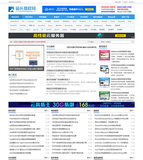 资源教程下载网站模板 - PC端