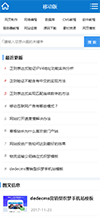 资源教程下载网站模板 - 手机端