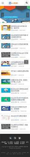 响应式WORD教程资讯网站模板 - 手机端