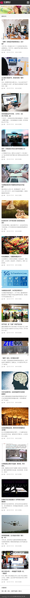 响应式博客自媒体运营类网站模板 - 手机端