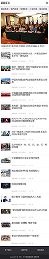 简洁新闻资讯类网站模板 - 手机端
