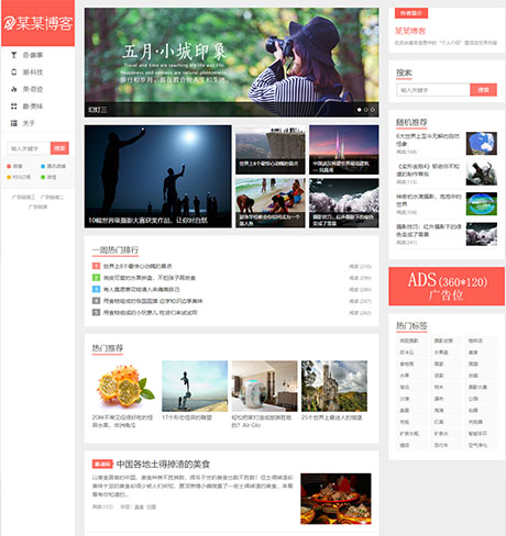 响应式自媒体博客网站模板 - PC端