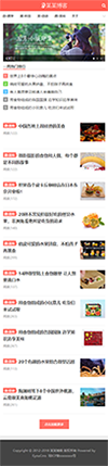 响应式自媒体博客网站模板 - 手机端
