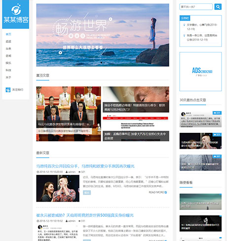响应式个人博客自媒体文章类网站模板 - PC端