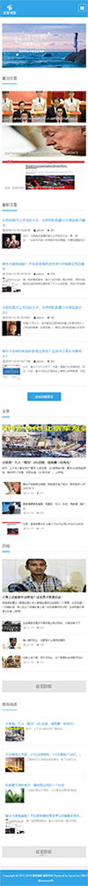 响应式个人博客自媒体文章类网站模板 - 手机端