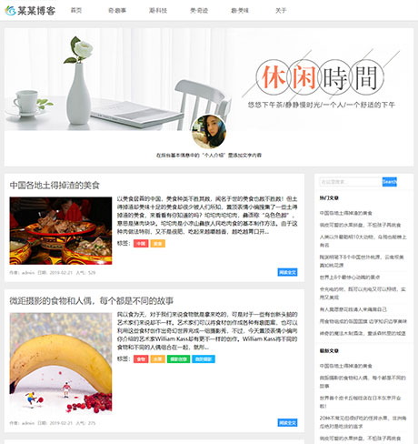 响应式记录记忆简单博客网站模板 - PC端