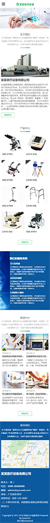 响应式医疗科技医疗设备网站模板 - 手机端