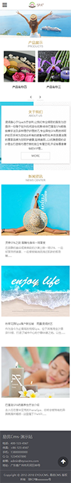 响应式spa芳香理疗网站模板 - 手机端