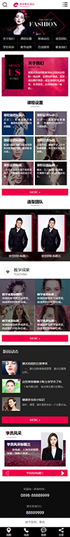 美容美发化妆造型类网站模板 - 手机端