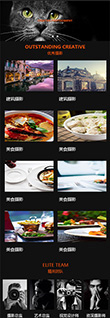 摄影人物风景写真类网站模板 - 手机端