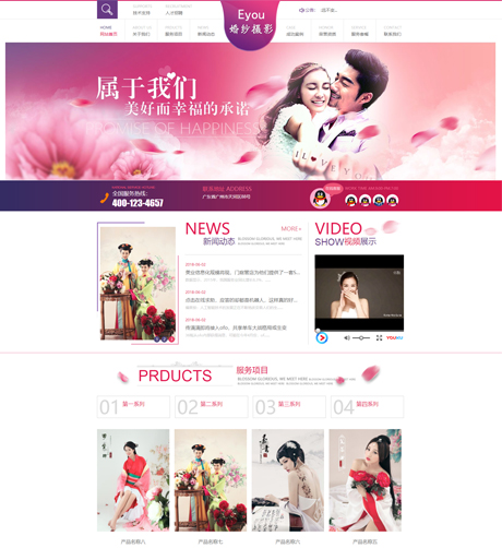 婚纱摄影婚庆策划网站模板 - PC端