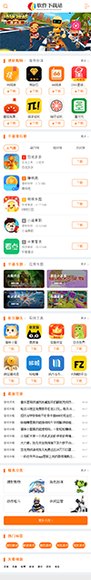 游戏软件APP应用下载网站模板 - 手机端