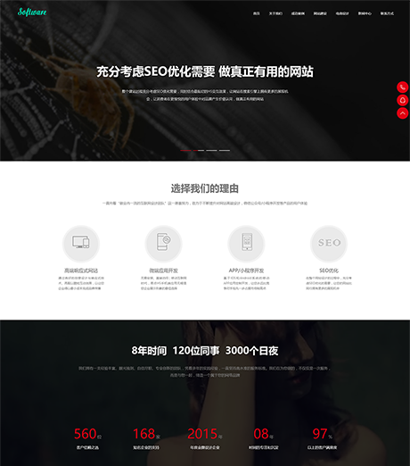 响应式高端网站建设互联网营销网站模板 - PC端