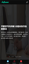响应式高端网站建设互联网营销网站模板 - 手机端