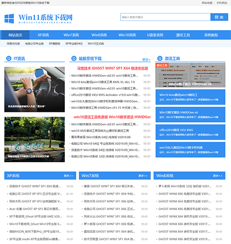 电脑操作系统软件下载网站模板 - PC端