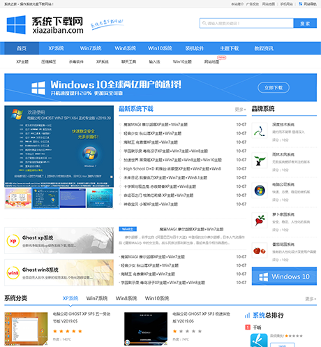 系统软件下载网站模板 - PC端