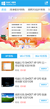 系统软件下载网站模板 - 手机端