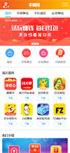 手机APP软件推广网站模板 - 手机端