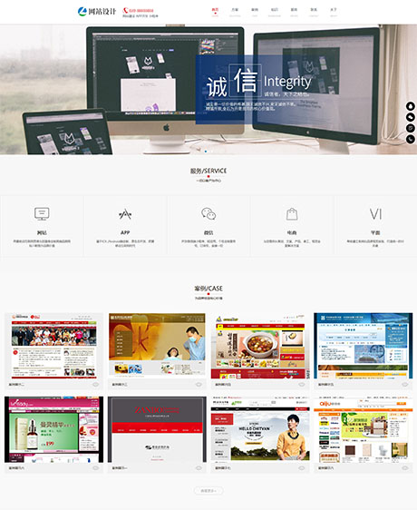 网站建设小程序开发网站模板 - PC端