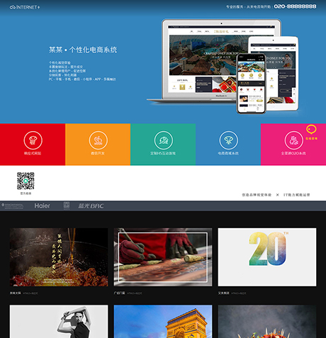 响应式网站建设设计类网站模板 - PC端