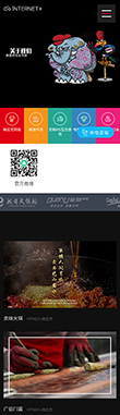 响应式网站建设设计类网站模板 - 手机端