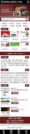 网络科技媒体工作室网站模板 - 手机端