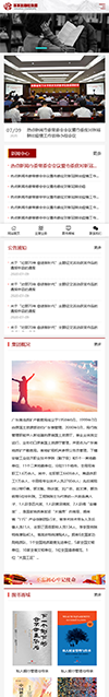 响应式图书出版社网站模板 - 手机端