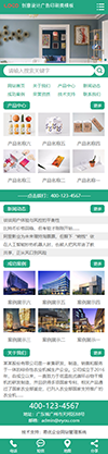 创意设计广告印刷类网站模板 - 手机端