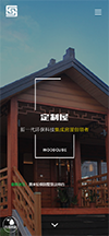 响应式建筑科技木屋定制网站模板 - 手机端