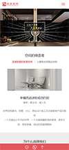 响应式别墅办公装饰设计网站模板 - 手机端