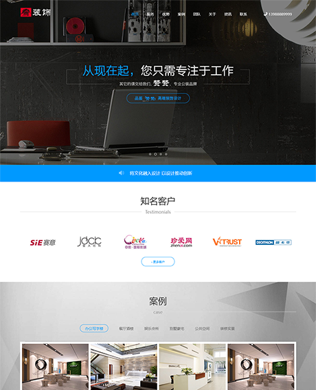 响应式装饰装修施工工程管理网站模板 - PC端