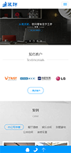 响应式装饰装修施工工程管理网站模板 - 手机端